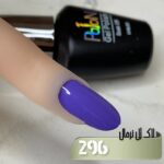 لاک ژل نرمال پایون کد 296 - Image 2