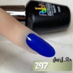 لاک ژل نرمال پایون کد 297 - Image 2