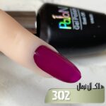 لاک ژل نرمال پایون کد 302 - Image 2
