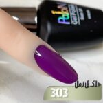 لاک ژل نرمال پایون کد 303 - Image 2