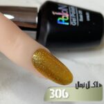 لاک ژل نرمال پایون کد 306 - Image 2