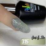 لاک ژل نرمال پایون کد 315 - Image 2