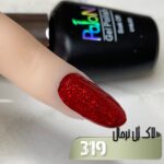 لاک ژل نرمال پایون کد 319 - Image 2