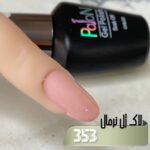 لاک ژل نرمال پایون کد 353 - Image 2
