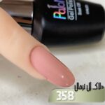 لاک ژل نرمال پایون کد 358 - Image 2