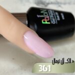 لاک ژل نرمال پایون کد 361 - Image 2