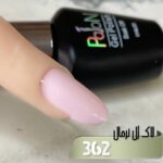 لاک ژل نرمال پایون کد 362 - Image 2