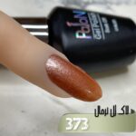 لاک ژل نرمال پایون کد 373 - Image 2