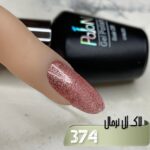 لاک ژل نرمال پایون کد 374 - Image 2