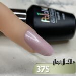 لاک ژل نرمال پایون کد 375 - Image 2