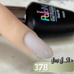 لاک ژل نرمال پایون کد 378 - Image 2