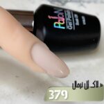 لاک ژل نرمال پایون کد 379 - Image 2
