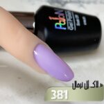 لاک ژل نرمال پایون کد 381 - Image 2