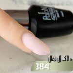 لاک ژل نرمال پایون کد 384 - Image 2