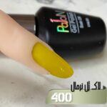 لاک ژل نرمال پایون کد 400 - Image 2
