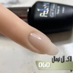 لاک ژل نرمال پایون کد 060 - Image 2