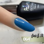 لاک ژل نرمال پایون کد 064 - Image 2