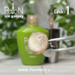 آیس هفت رنگ چشم گربه ای01 پایون - Image 3