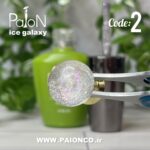 آیس هفت رنگ چشم گربه ای 02 پایون - Image 3