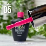 لاک ژل برند پایون کد 005 - Image 4