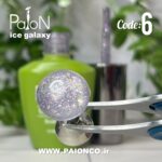 آیس هفت رنگ چشم گربه ای 06 پایون - Image 3