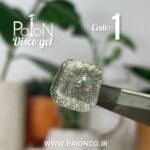 دیسکو ژل  PAION کد 01 - Image 2