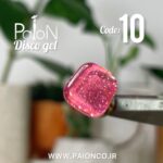 دیسکو ژل  PAION  کد 10 - Image 2