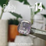 دیسکو ژل  PAION  کد 14 - Image 2
