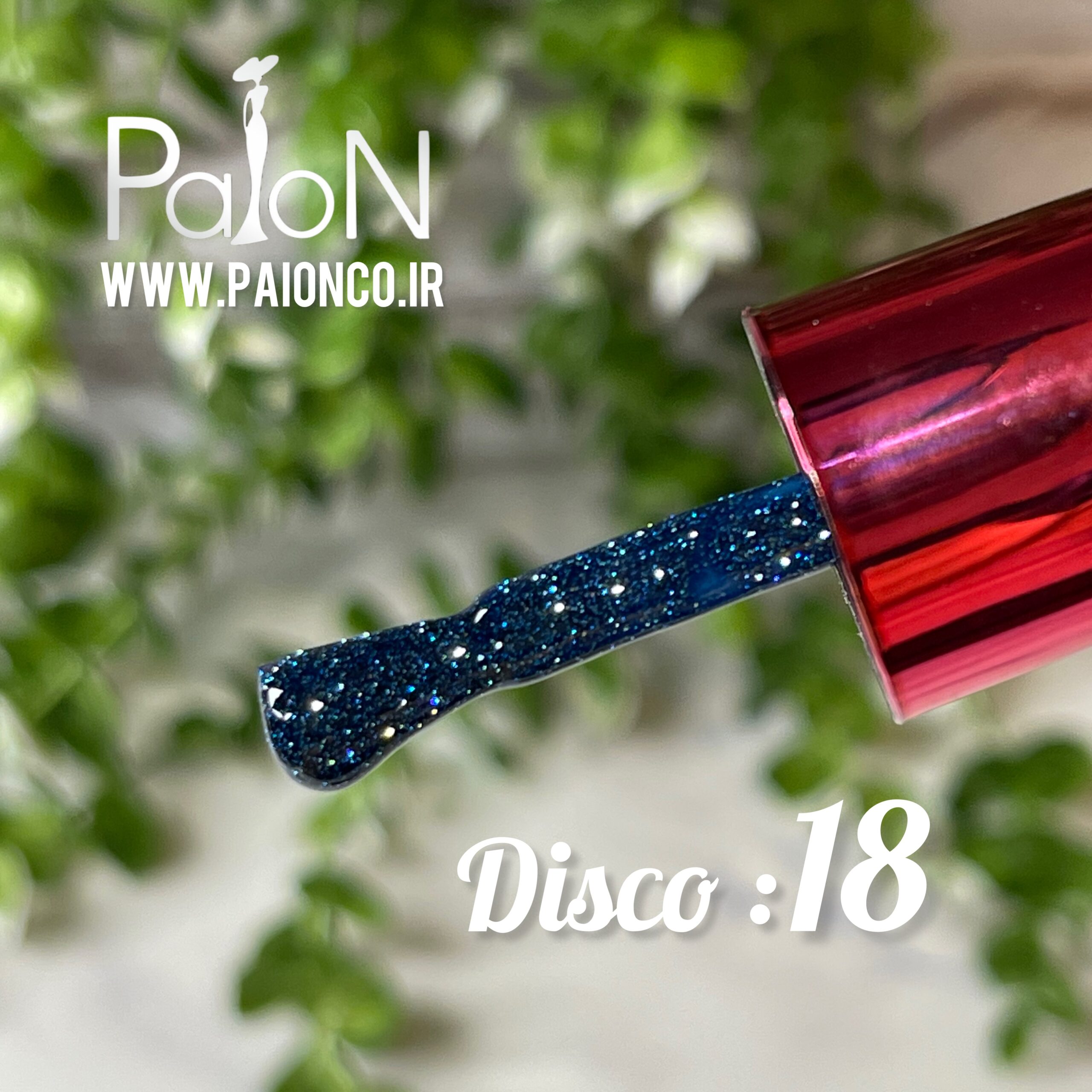 18 دیسکو ژل PAION کد 18 - Image 1