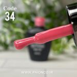 لاک ژل نرمال پایون کد 034 - Image 3