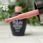 لاک ژل نرمال پایون کد 046 - Image 3