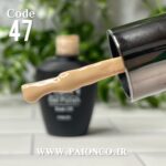 لاک ژل نرمال پایون کد 047 - Image 3