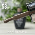 لاک ژل نرمال پایون کد 053 - Image 3