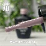 لاک ژل نرمال پایون کد 070 - Image 3