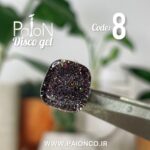 دیسکو ژل  PAION کد 08 - Image 2