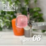 هایپر بیس پایون 08 - Image 2
