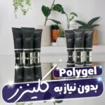 پلی ژل پایون کد 05 - Image 5