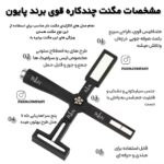 مگنت پنج کاره پایون - Image 4