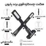 مگنت پنج کاره پایون - Image 2
