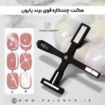 مگنت پنج کاره پایون - Image 5