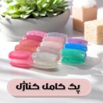 پک کناژل 10 تایی