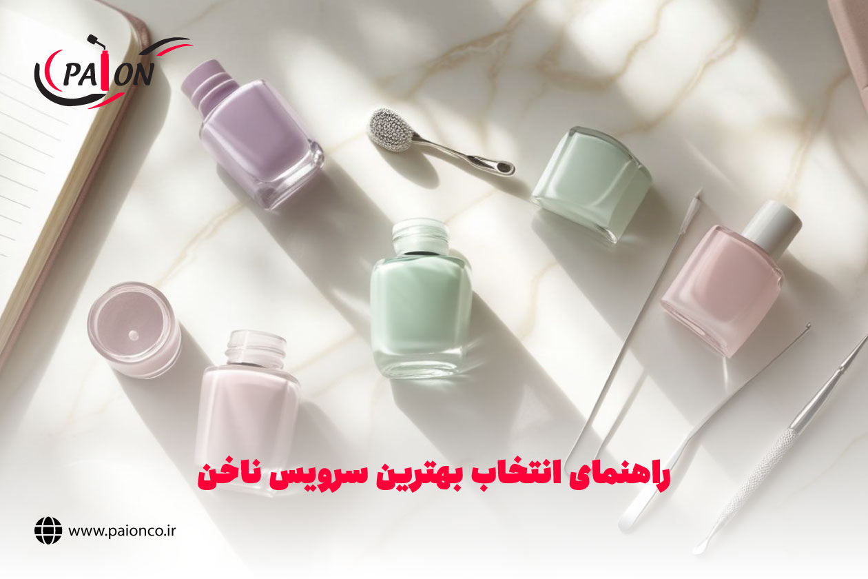 راهنمای جامع خدمات ناخن