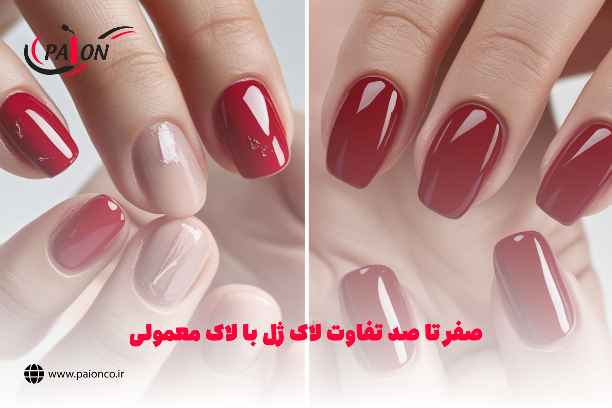 لاک ژل چیست