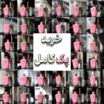 پک کامل کرونا