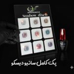 پک  سان بو دیسکو پایون (۷ رنگ)