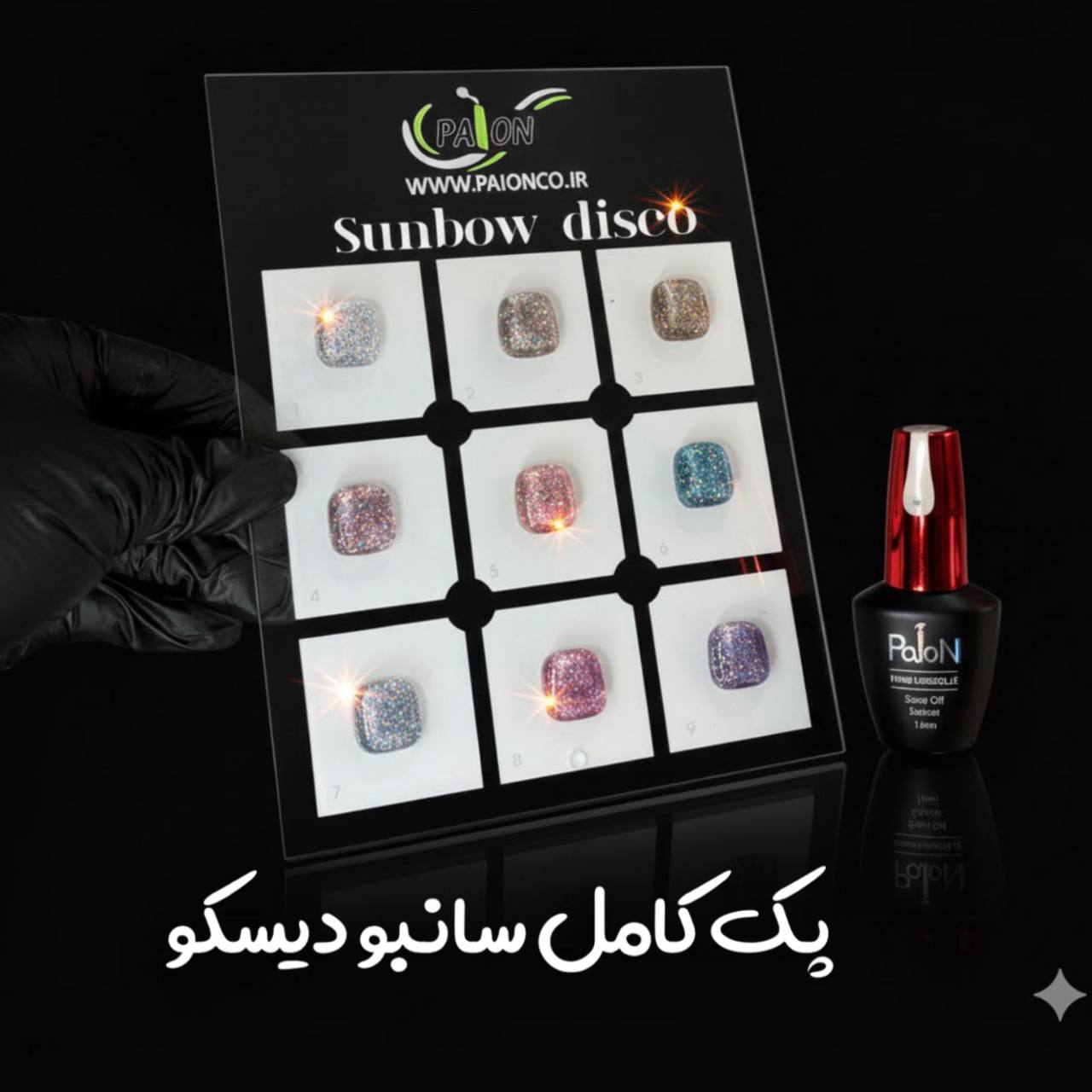 337e11c3-4ae2-449b-9ee1-fb38ddd53778 پک سان بو دیسکو پایون (۷ رنگ) - Image 1