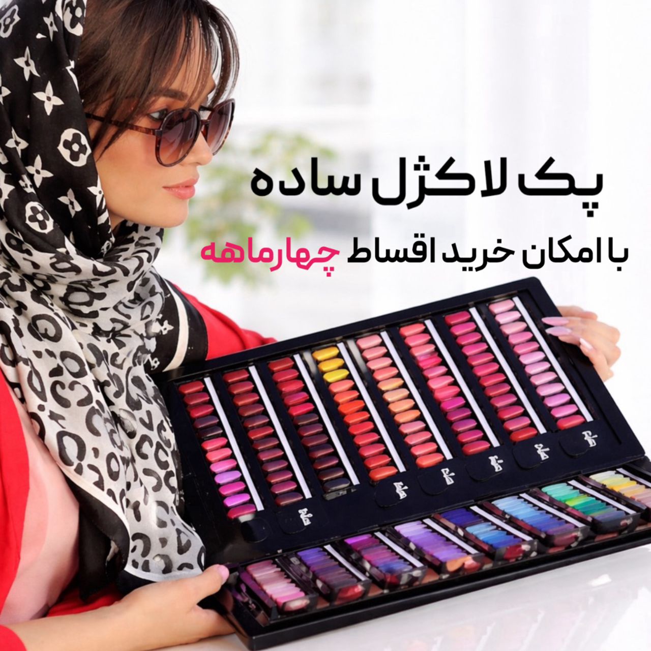 normal-gel-polish-kit پک کامل 354 عددی لاک ژل ساده پایون - Image 1