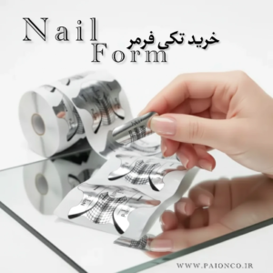 فرمر آلومینیومی تکی پایون